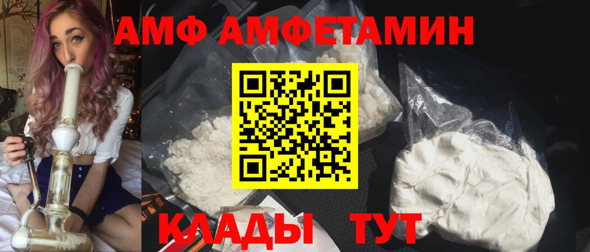 Амфетамин 97%  Вход с VPN  Амфетамин  Находка 