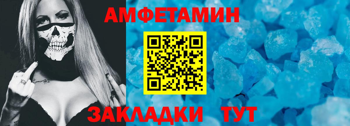 Амфетамин 97% Находка