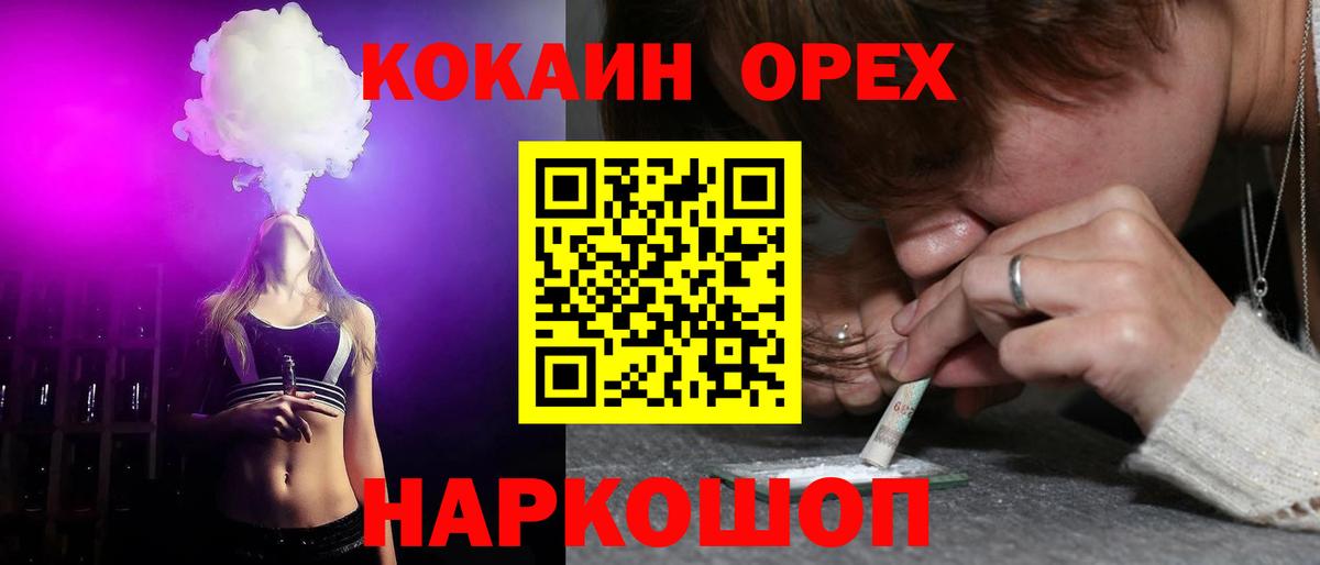 Находка  COCAIN  Вход с VPN  COCAIN Columbia  COCAIN Columbia 