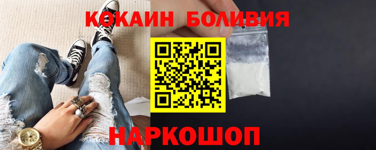 Кокаин Fish Scale Находка