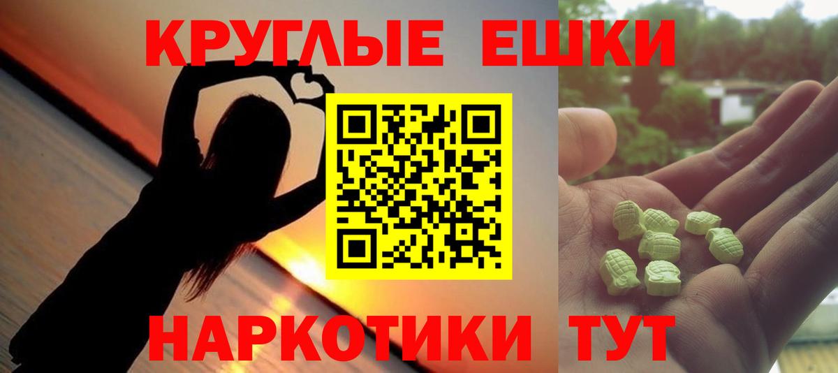Ecstasy 280 MDMA  blacksprut зеркало  Ecstasy 280мг  Находка  дарк нет состав  Ecstasy  Вход с VPN 
