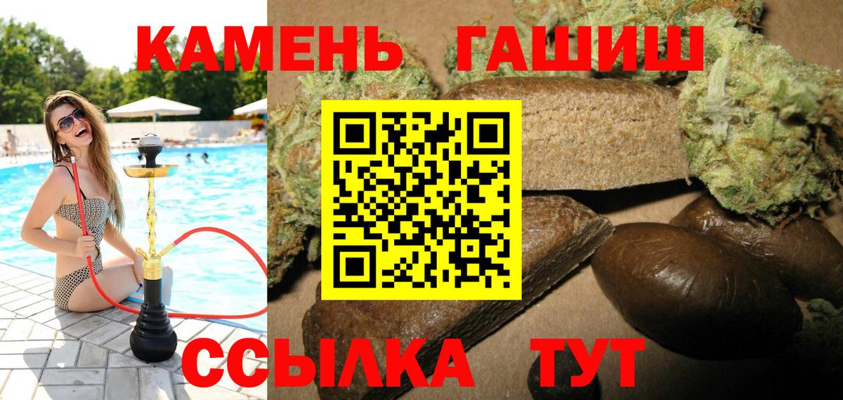 ГАШ хэш  ГАШ VHQ  ГАШИШ  Находка  Вход с VPN 