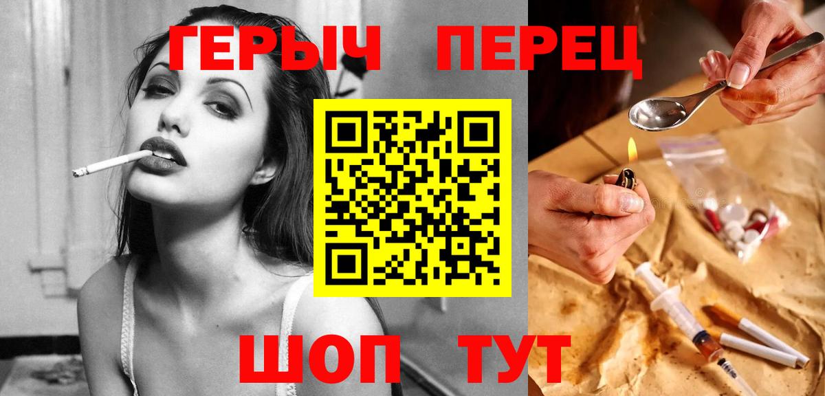 ГЕРОИН Heroin Находка