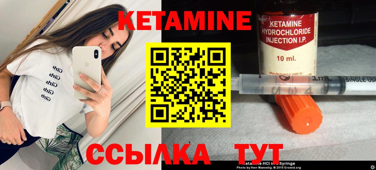 Находка  Кетамин ketamine  Вход с VPN  Кетамин ketamine 