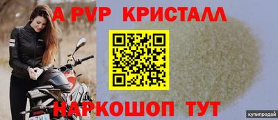 кристаллы Бугуруслан