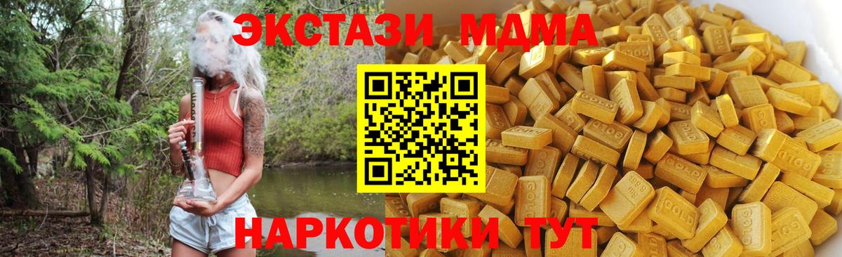 Находка  MDMA crystal  Вход с VPN  MDMA VHQ 