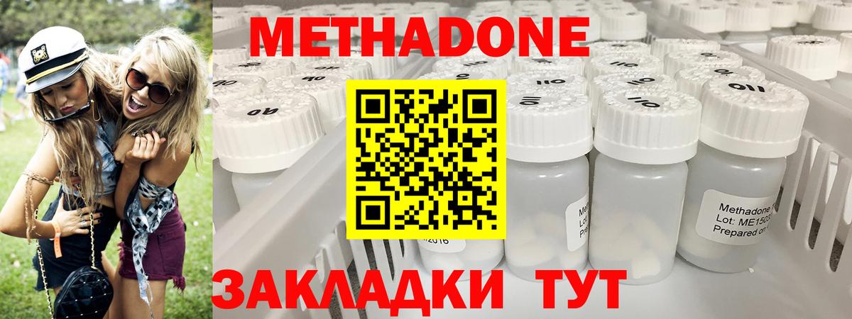 Метадон белоснежный Находка
