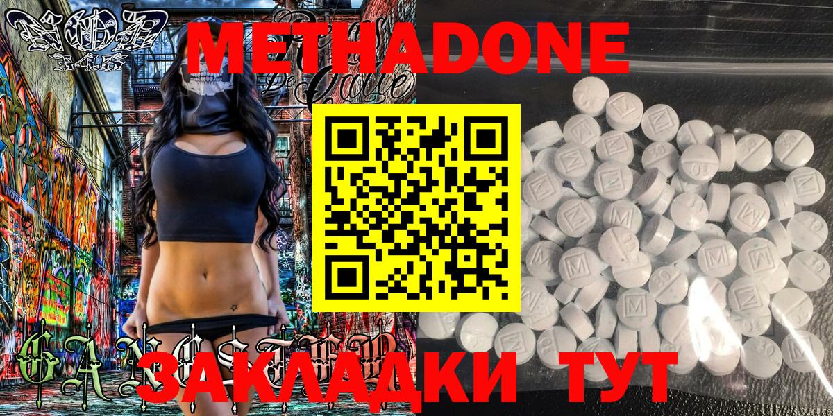 blacksprut зеркало  Вход с VPN  Метадон methadone  Находка  МЕТАДОН мёд 