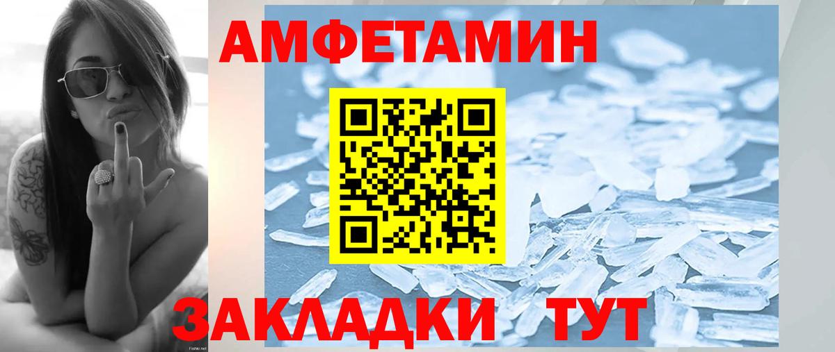 Метамфетамин витя Находка