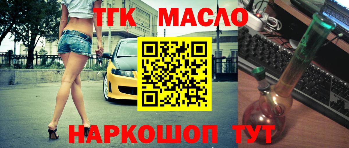 ТГК вейп  Вход с VPN  Находка 